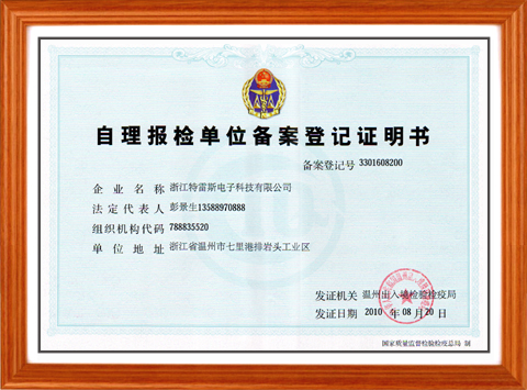 Certificate of International Trading