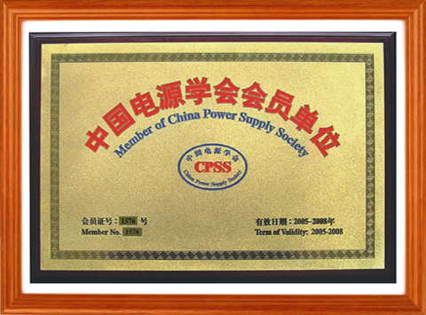 Member of China Power Supply Society