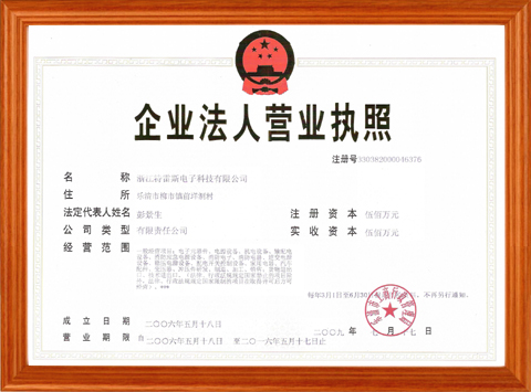 Business License of Enterprice Legal Person